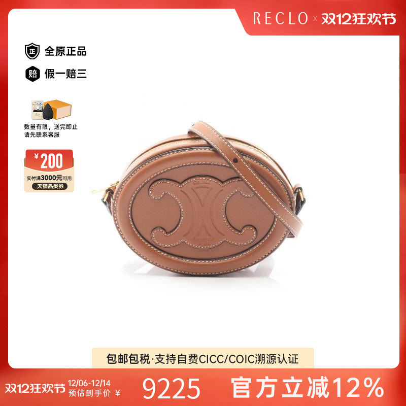 中古Celine赛琳斜挎包レディース