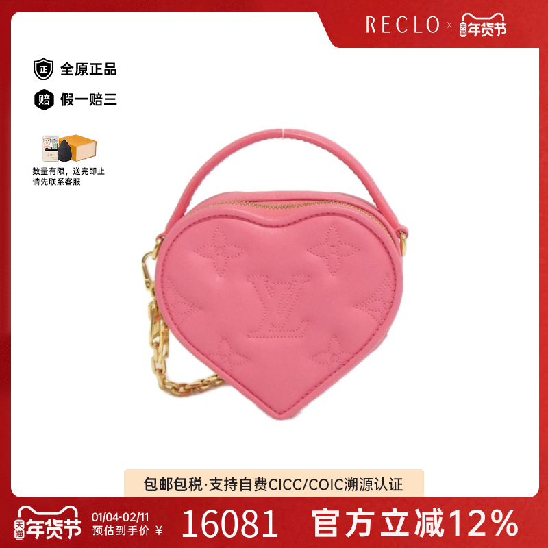 中古LV路易威登女包A级95新Bubblegram My Heart老花单肩手提包,箱包皮具/热销女包/男包,通用款女包,淘宝优惠券,粉丝福利购,淘宝优惠卷