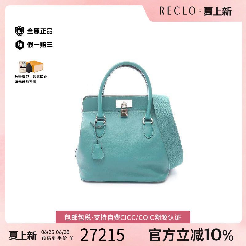中古Hermes爱马仕手提包