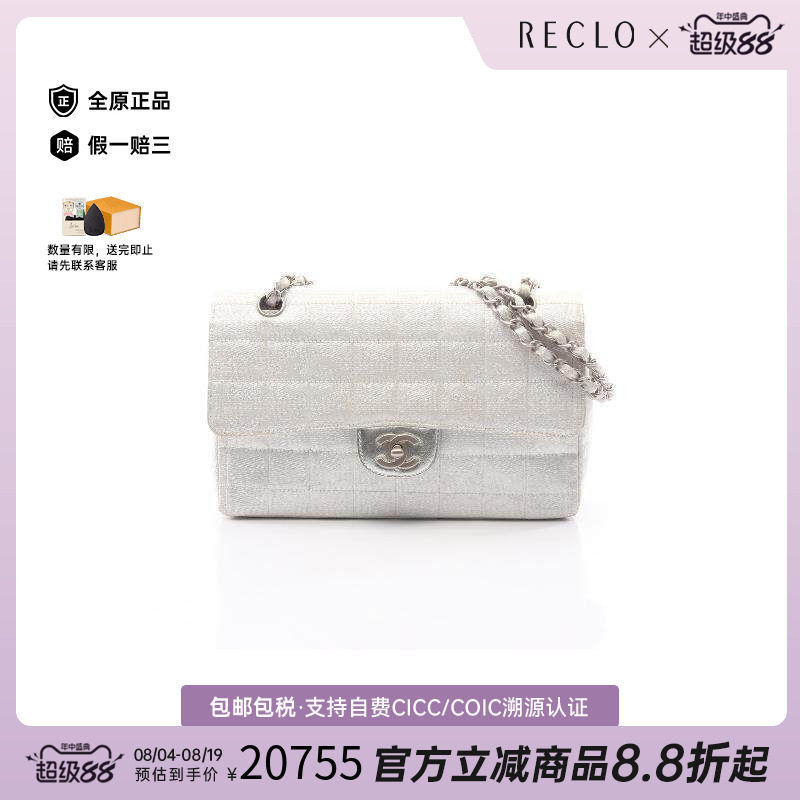 中古Chanel香奈儿单肩包