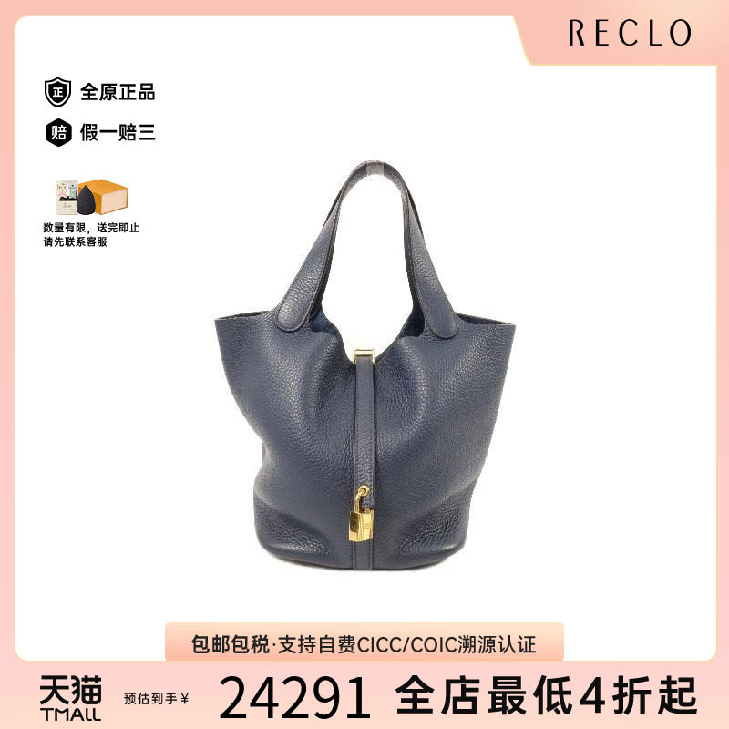 中古Hermes爱马仕托特包