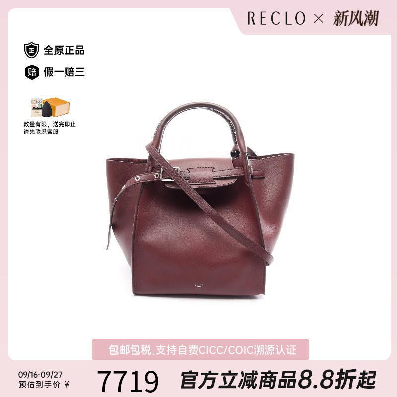 中古Celine赛琳斜挎包レディース