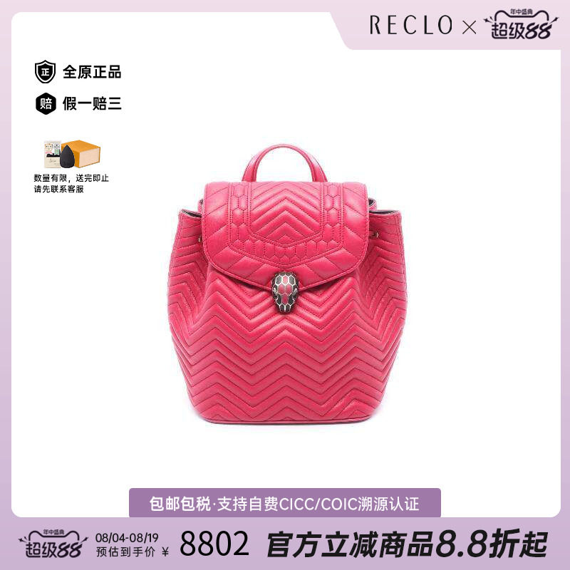 中古Bvlgari宝格丽双肩包