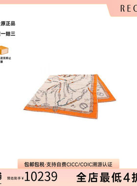 中古Hermes爱马仕围巾/丝巾