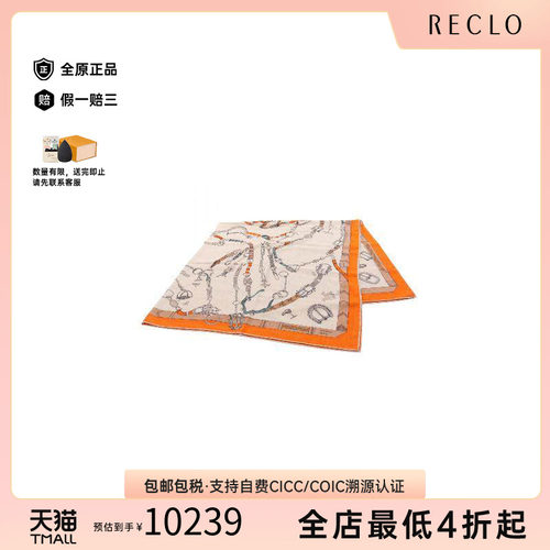 中古Hermes爱马仕围巾/丝巾