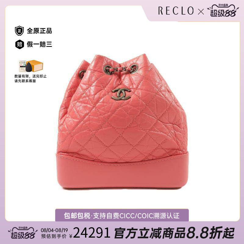 中古Chanel香奈儿双肩包