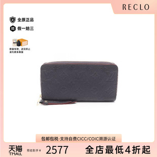 Wallet牛皮长钱包蓝色 中古LV路易威登女B级9新Zippy