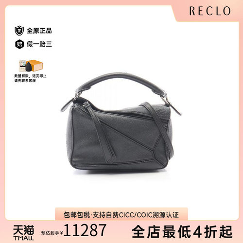 中古Loewe罗意威斜挎包