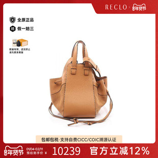 中古Loewe罗意威女包A级95新hammock吊床包牛皮单肩包棕色正品