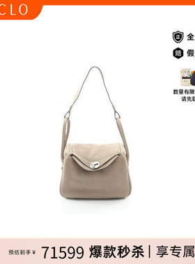 中古Hermes爱马仕女包A级95新Lindy 26琳迪牛皮单肩包浅褐色