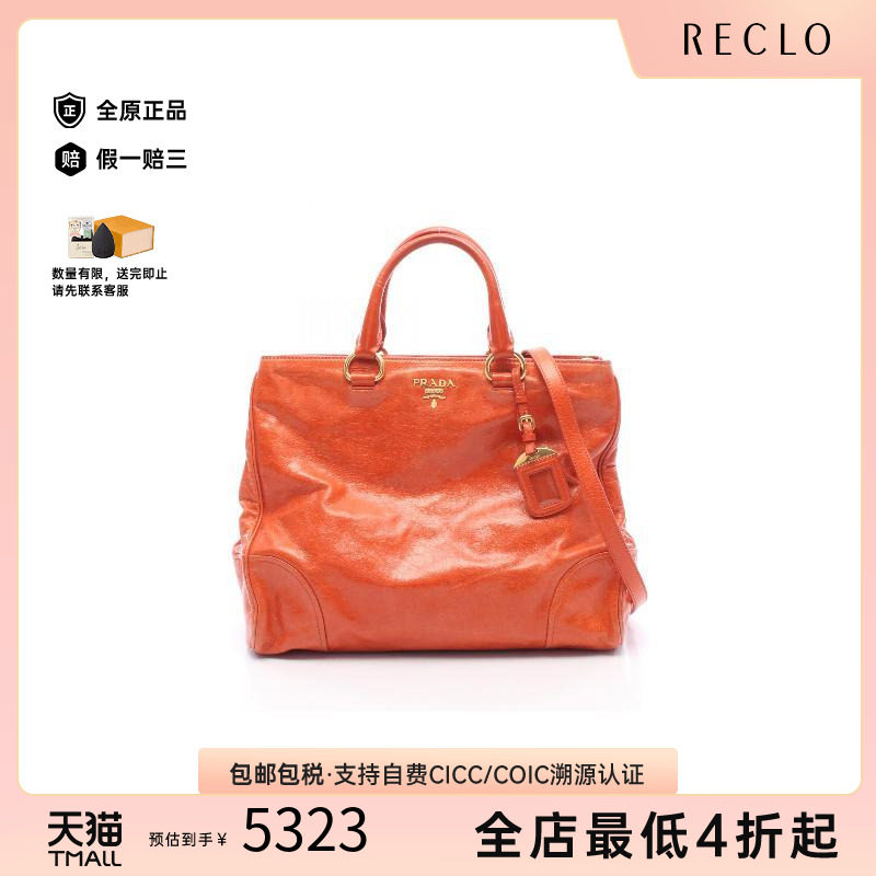 中古Prada普拉达斜挎包