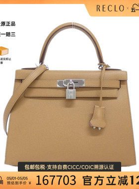 中古Hermes爱马仕女包A级95新 Kelly Verso 凯莉饼干色E皮手提包