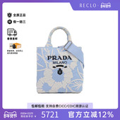 中古Prada普拉达女包B级9新Shoulder bag肩包帆布斜挎包蓝色正品