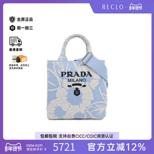 中古Prada普拉达女包B级9新Shoulder bag肩包帆布斜挎包蓝色正品