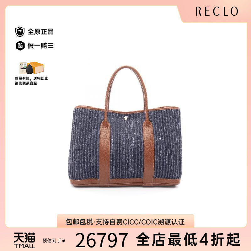 中古Hermes爱马仕托特包