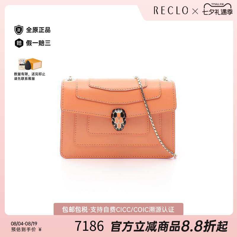 中古Bvlgari宝格丽斜挎包