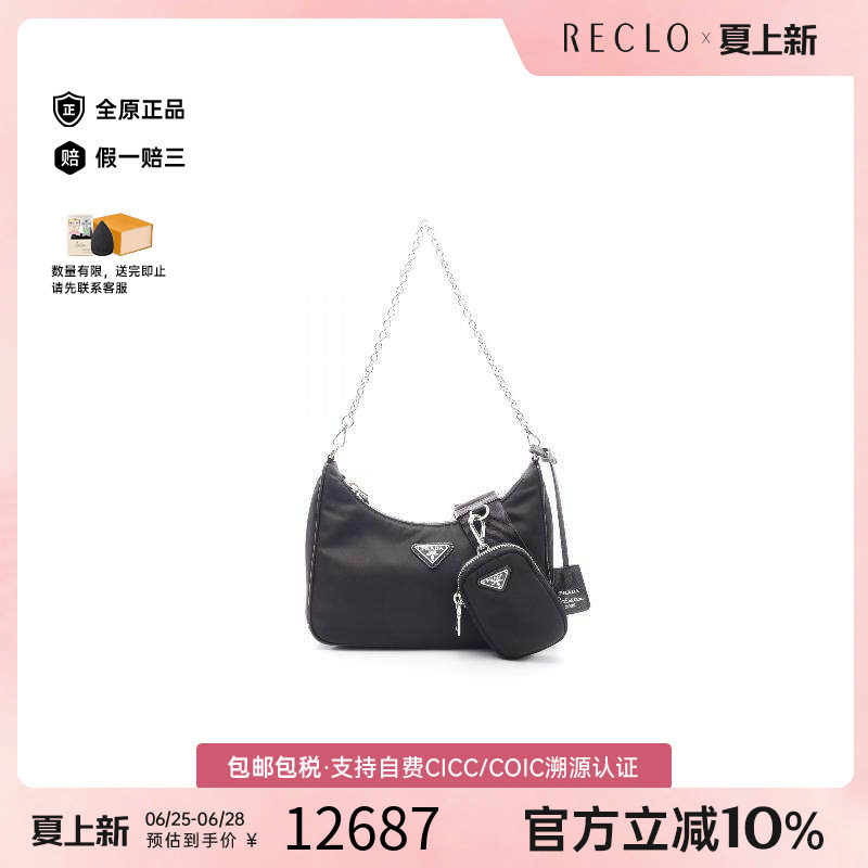 中古Prada普拉达单肩包