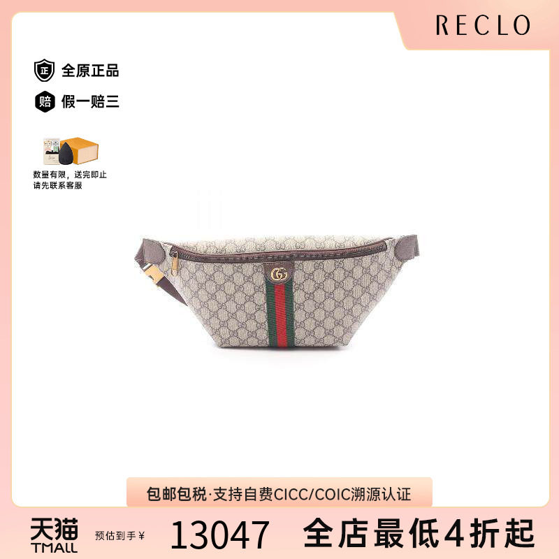 中古Gucci古驰腰包メンズ帆布