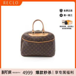 中古LV路易威登女包B级9新Deauville珍妮包涂层防水帆布手提包