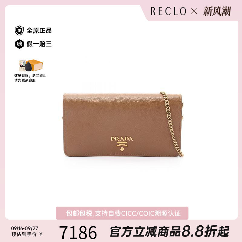 中古Prada普拉达斜挎包