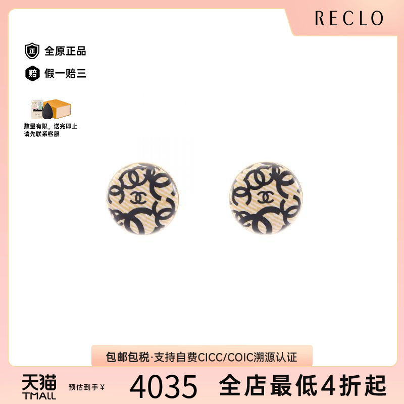 中古Chanel香奈儿耳夹/耳钉图片