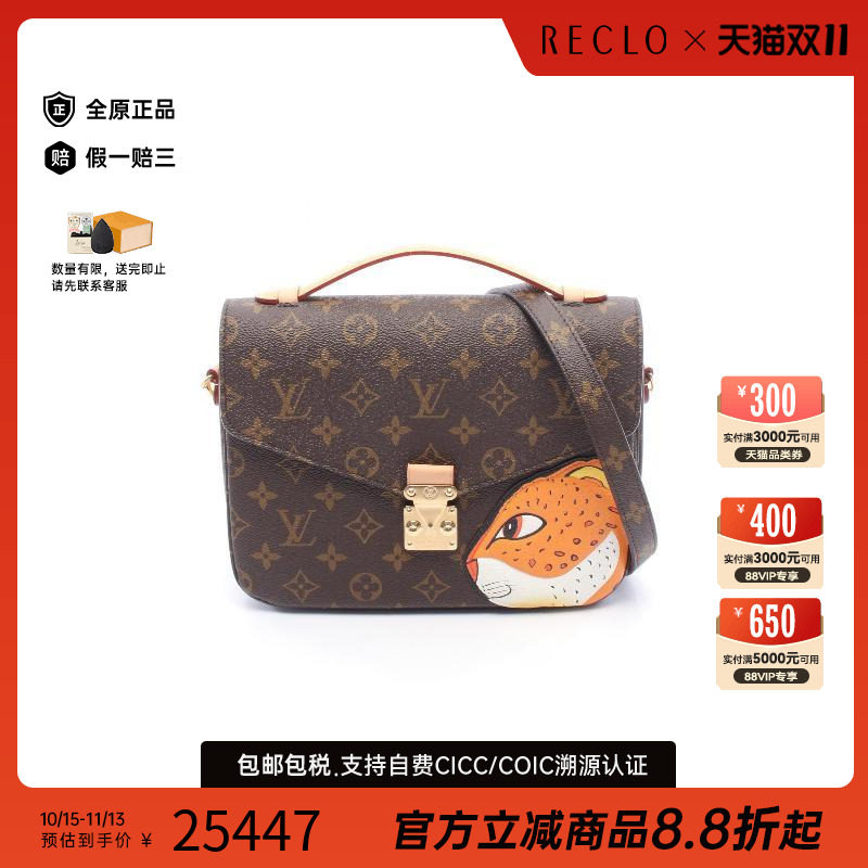 中古LV路易威登斜挎包レディース