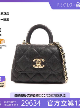 中古Chanel香奈儿女包S级99新 Coco Handle牛皮斜挎包黑色