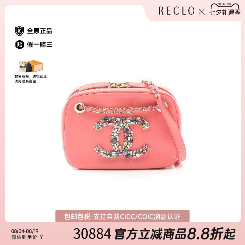 中古Chanel香奈儿单肩包