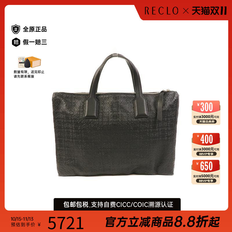 中古Loewe罗意威公文包メンズ
