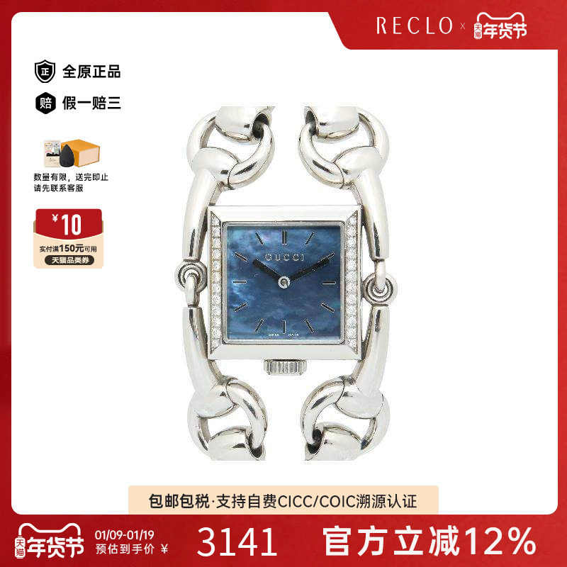 中古Gucci古驰女A级95新watch手表不锈钢电池表蓝色,手表,欧美腕表,淘宝优惠券,粉丝福利购,淘宝优惠卷