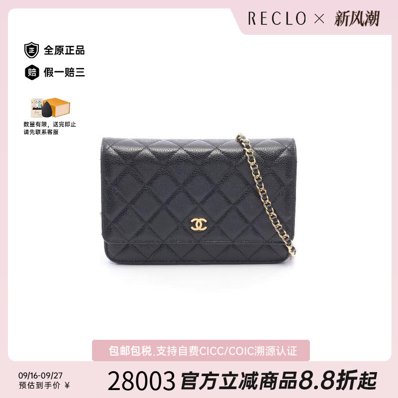 中古Chanel香奈儿斜挎包