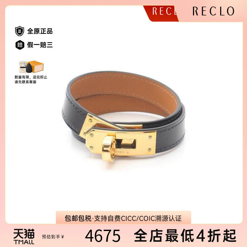 中古Hermes爱马仕手链レディース