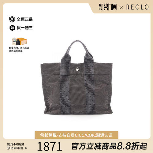 中古Hermes爱马仕托特包