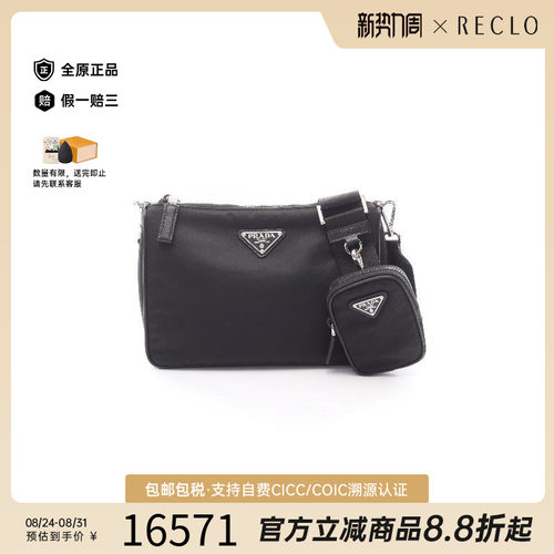 中古Prada普拉达斜挎包