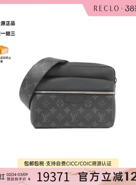 中古LV路易威登男包A级95新Outdoor Messenger PM斜挎包