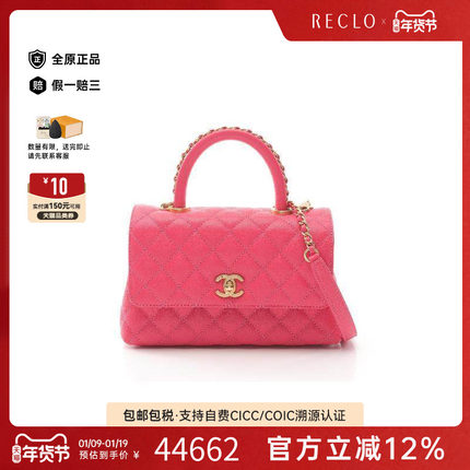 中古Chanel香奈儿女包A级95新Coco Handle牛皮手提包粉色RECLO