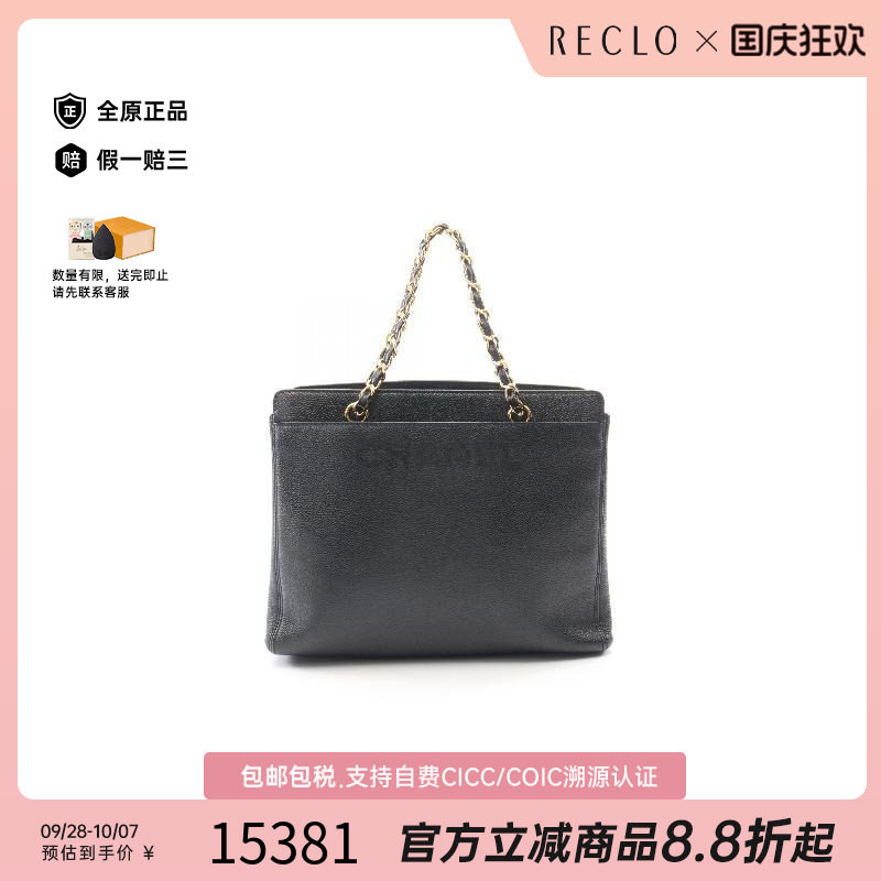 中古Chanel香奈儿手提包