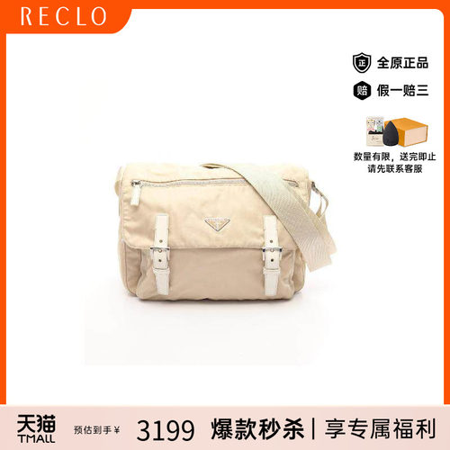 中古Prada普拉达斜挎包