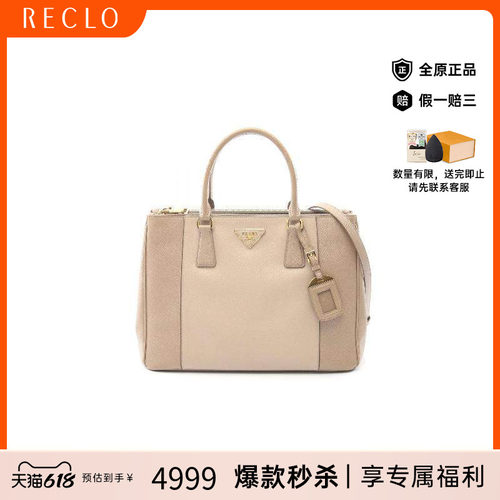 中古Prada普拉达斜挎包