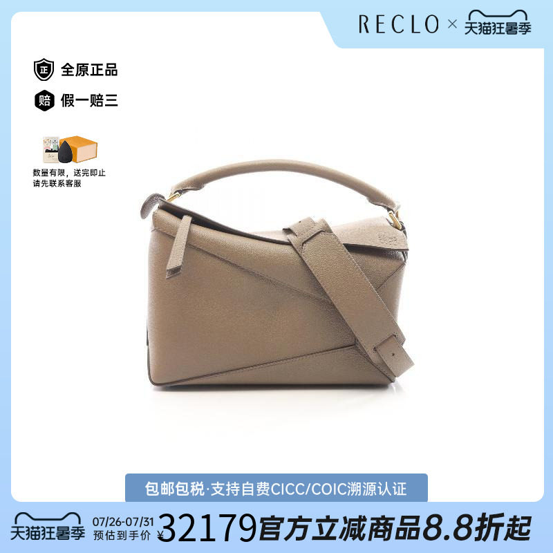 中古Loewe罗意威斜挎包