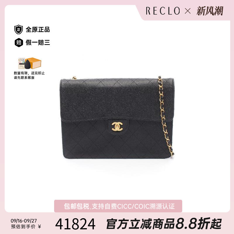 中古Chanel香奈儿单肩包
