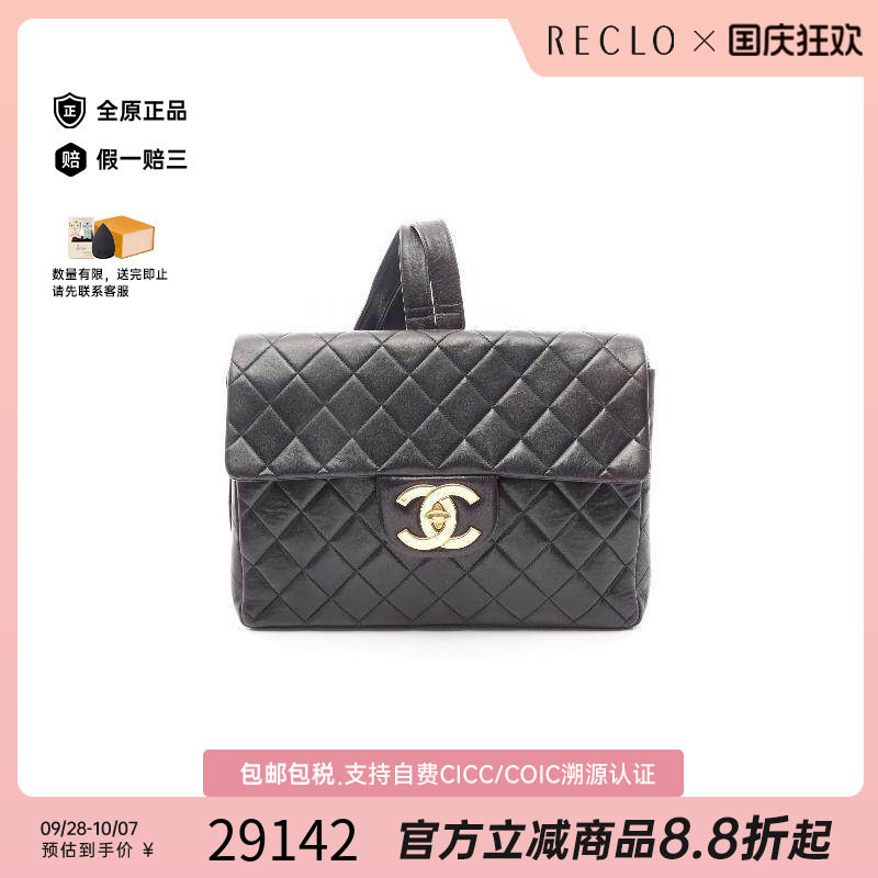 中古Chanel香奈儿双肩包