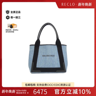 中古BALENCIAGA巴黎世家通用A级95新Navy Cabas牛仔布托特单肩包