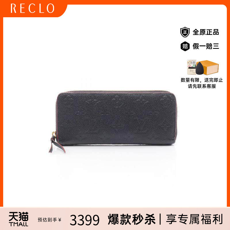 中古LV路易威登长钱包レディース