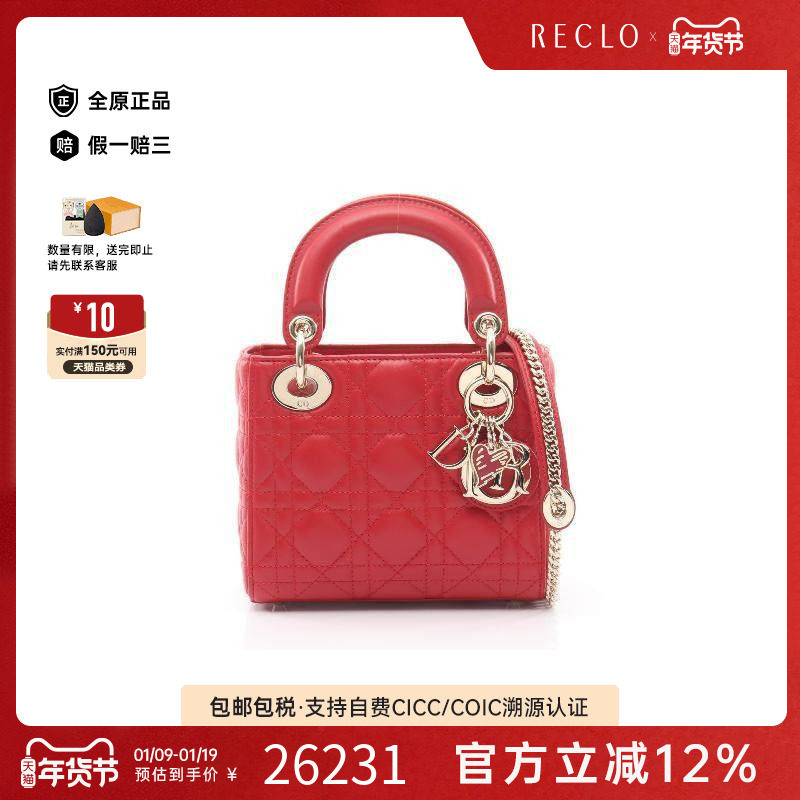 中古Dior迪奥女包A级95新Lady Dior戴妃包羊皮斜挎包红色