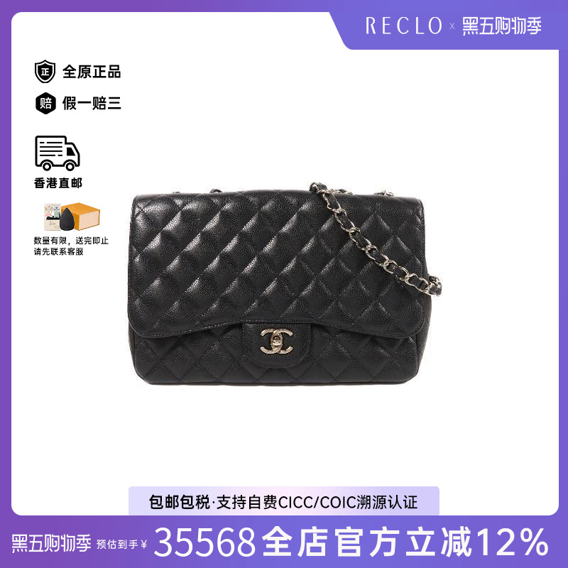 中古Chanel香奈儿斜挎包