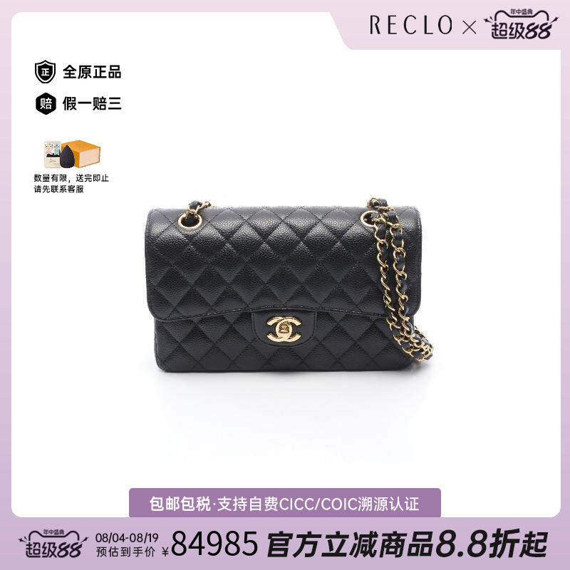 中古Chanel香奈儿单肩包