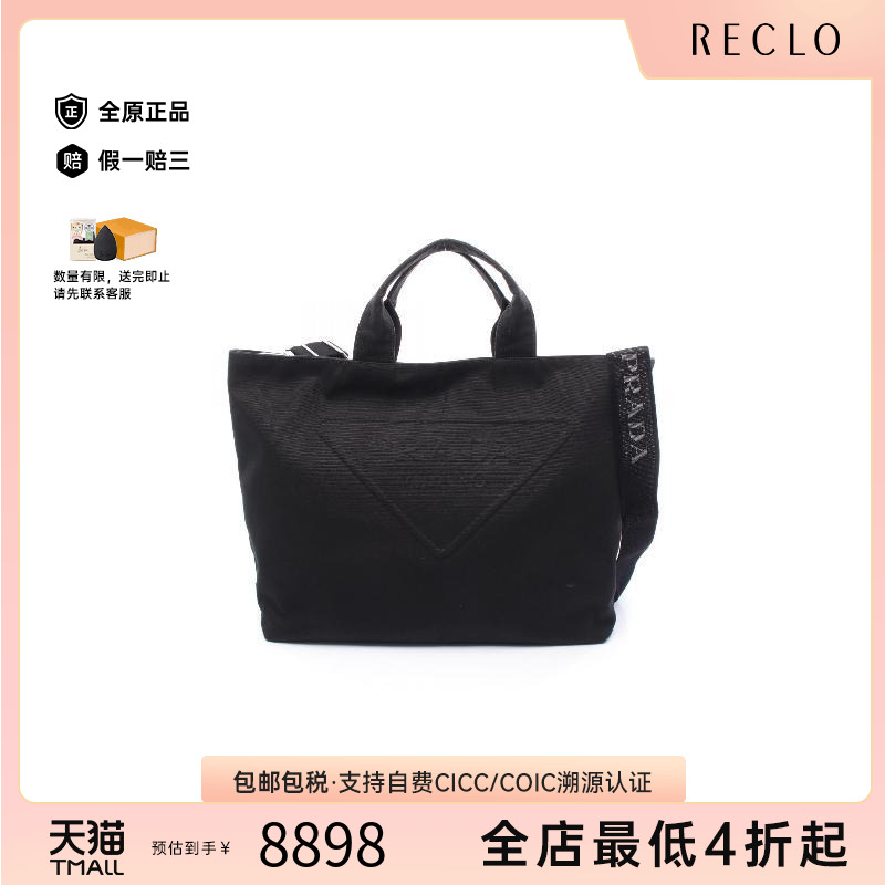 中古Prada普拉达斜挎包