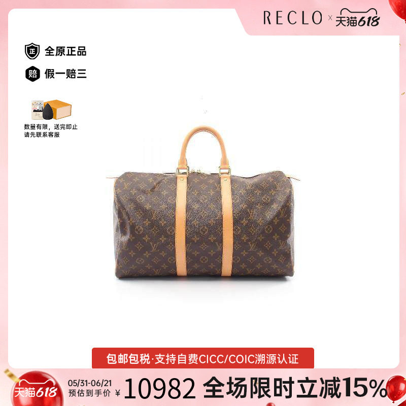 中古LV路易威登女包A级95新Keepall 45 旅行袋手提包