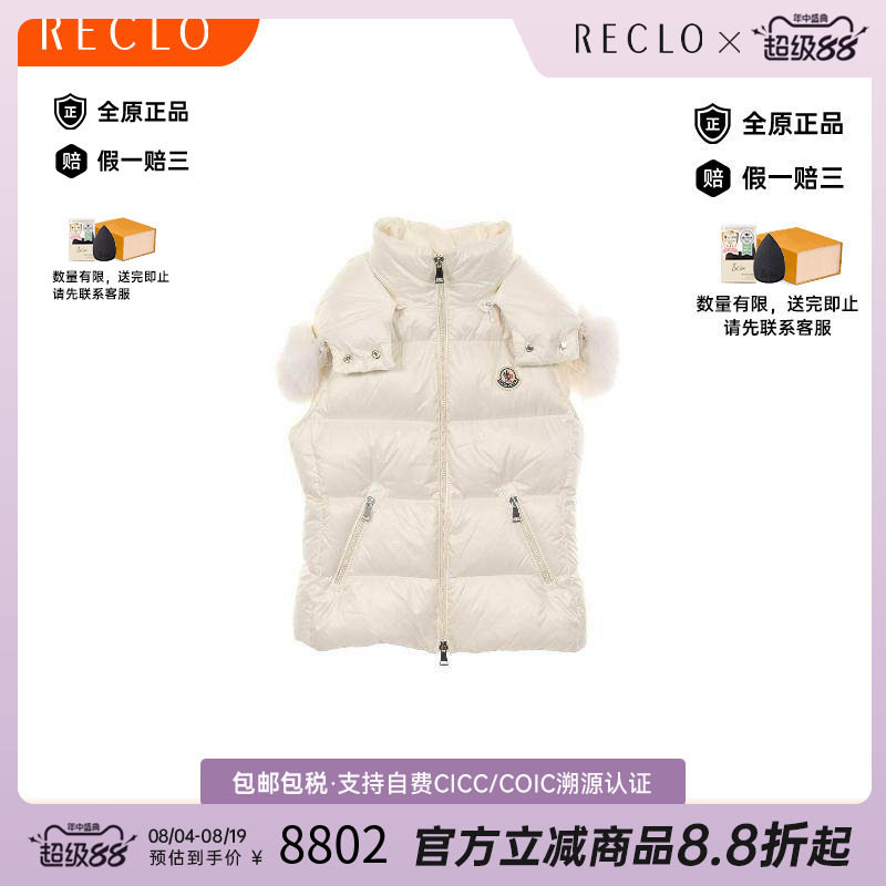 中古Moncler盟可睐外套